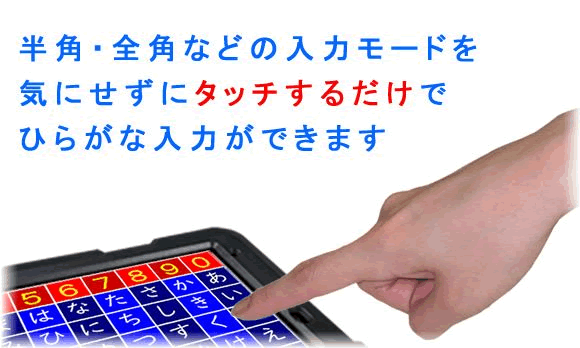 �Ђ炪�ȃL�[�{�[�h